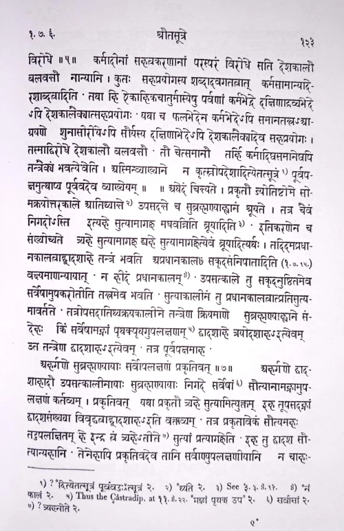 Katyayan Srauta Sutram 2 bindings